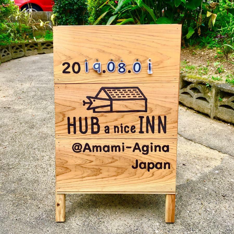 奄美ゲストハウス Hub A Nice Inn 瀬戸内町 エクステリア 写真